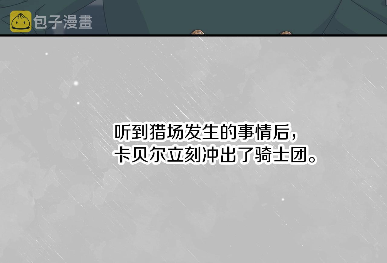 第80话 教训科蒂8