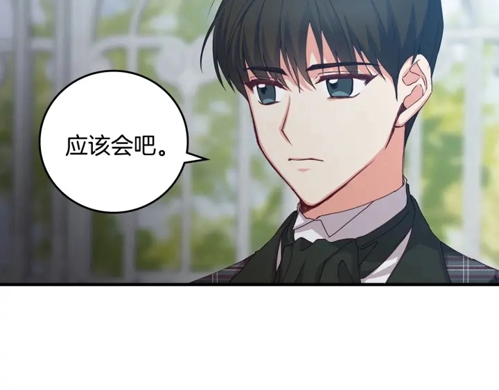 第43话 哥哥是“坏蛋”52
