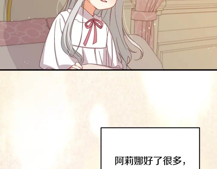 第11话 别想霸占她的位置！78