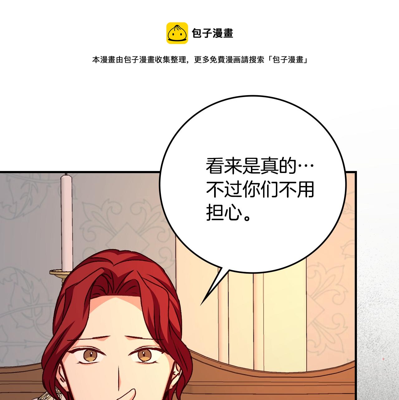 第91话 莱诺德上门136
