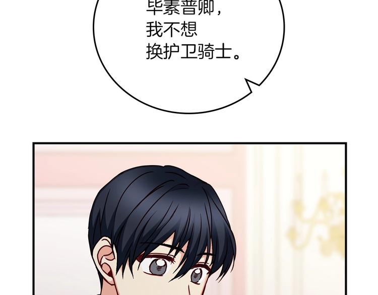 第57话 支离破碎80