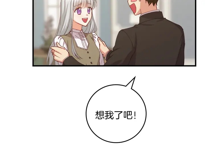 第43话 哥哥是“坏蛋”121