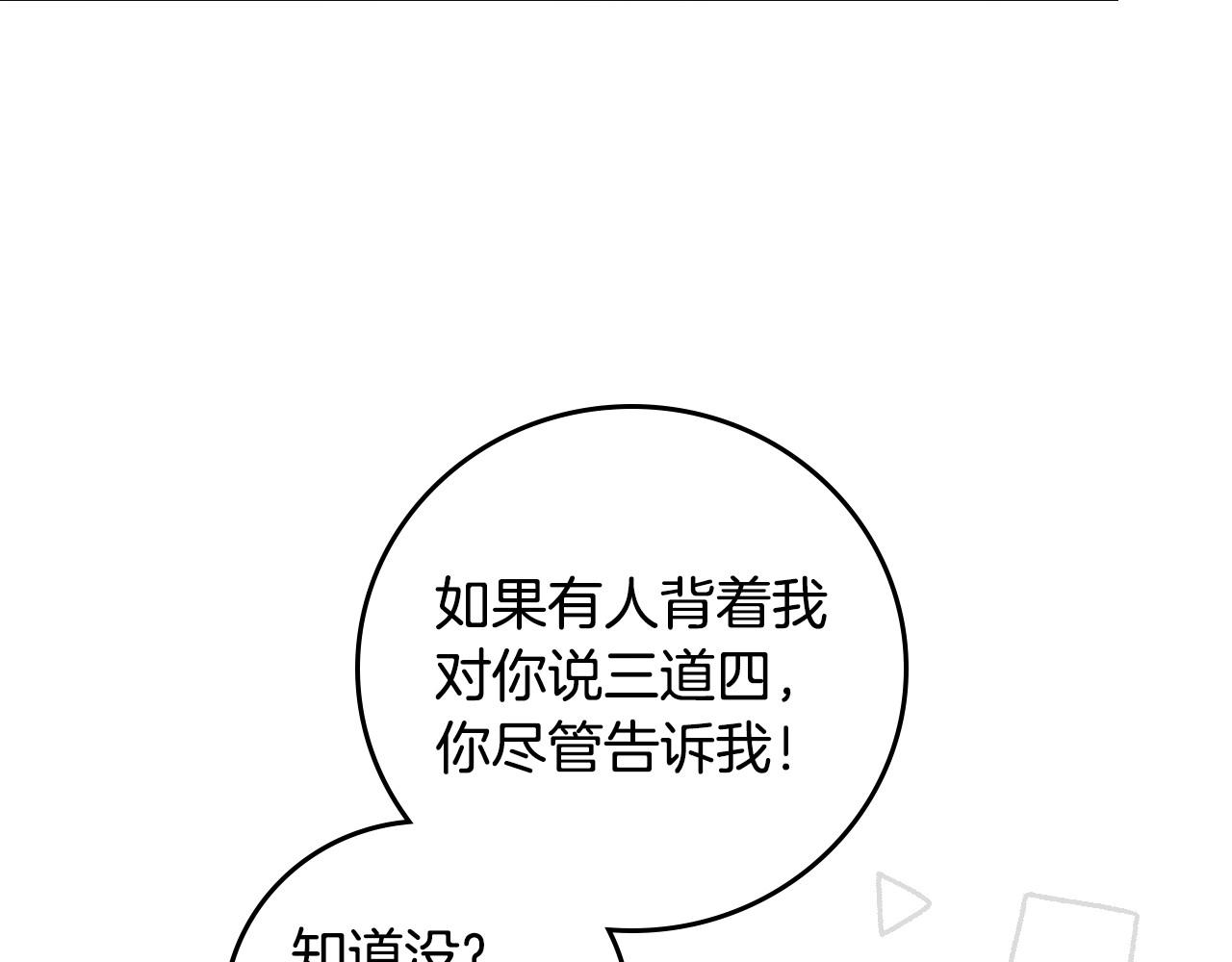 第74话 二哥的守护94