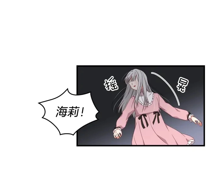 第22话 这个妹妹给我！88