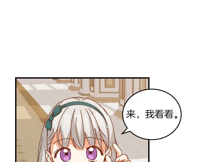 第8话 你好，我的冤大头！69