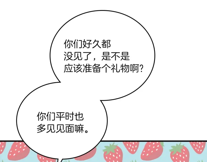 第45话 能否赐予我这份荣幸呢26
