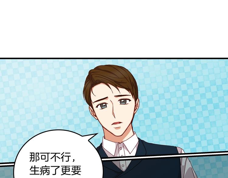 第3话还能回到婚礼当天吗？61