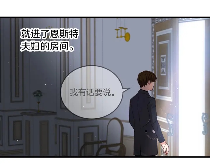 第15话 我能阻止意外吗？6