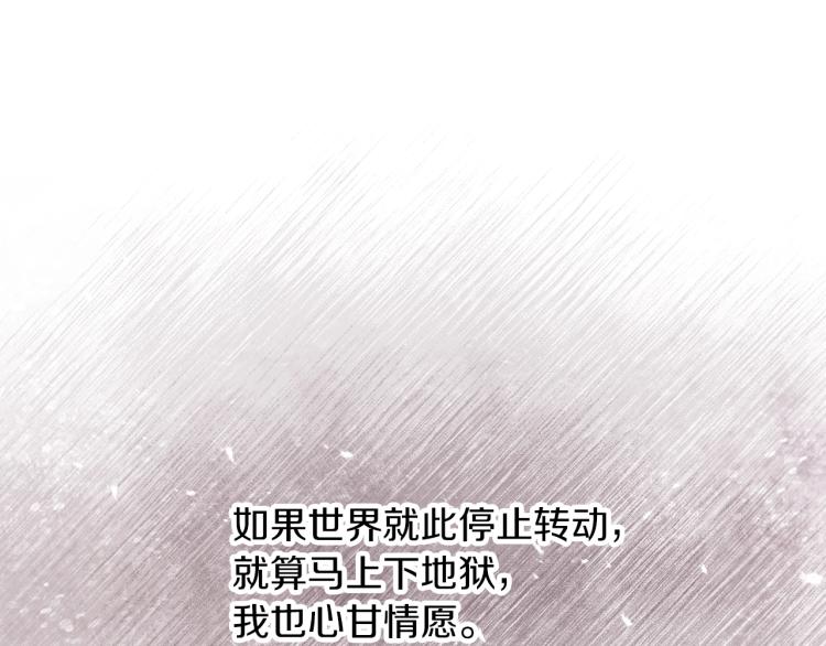 第67话 相拥·无法呼吸135