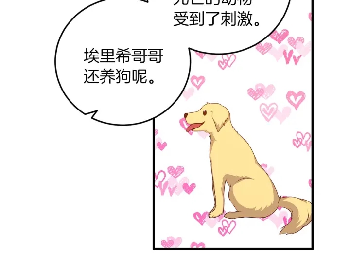 第21话 她不想和你玩54