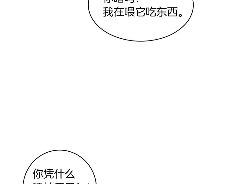 第6话 哥哥不是“卑鄙之人”~23