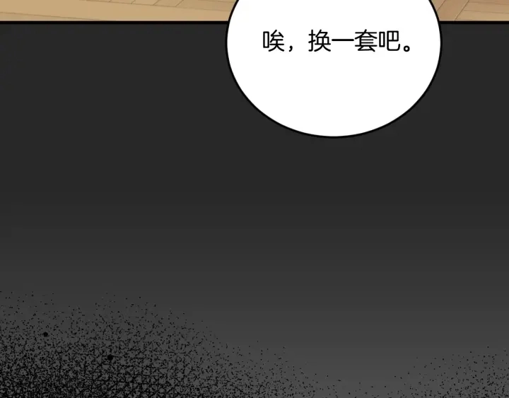 第18话 绝不会原谅他12