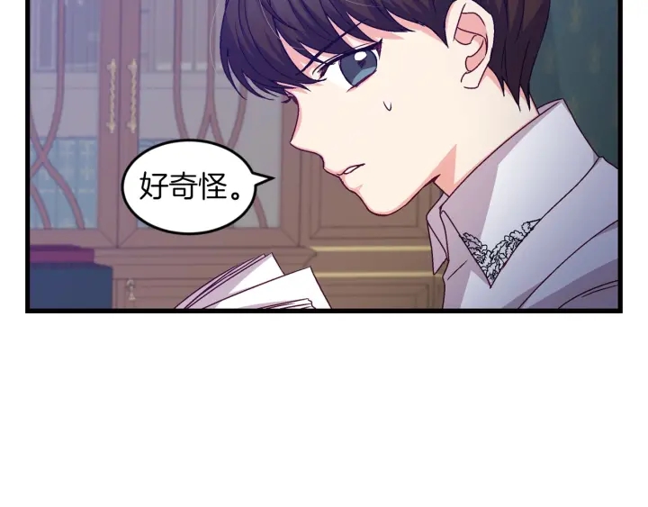 第12话 致死的恶作剧84