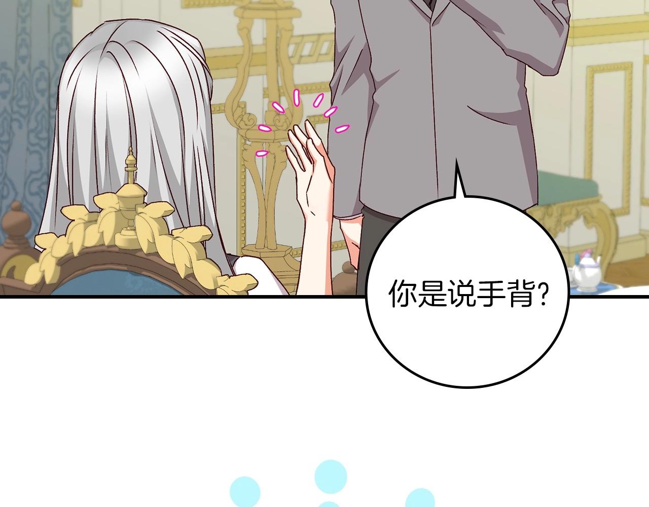 第80话 教训科蒂21