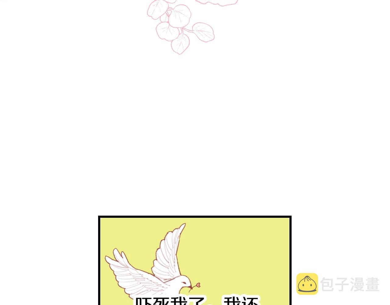 第86话 危险逼近116