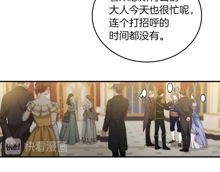 第46话 谁是我的舞伴130
