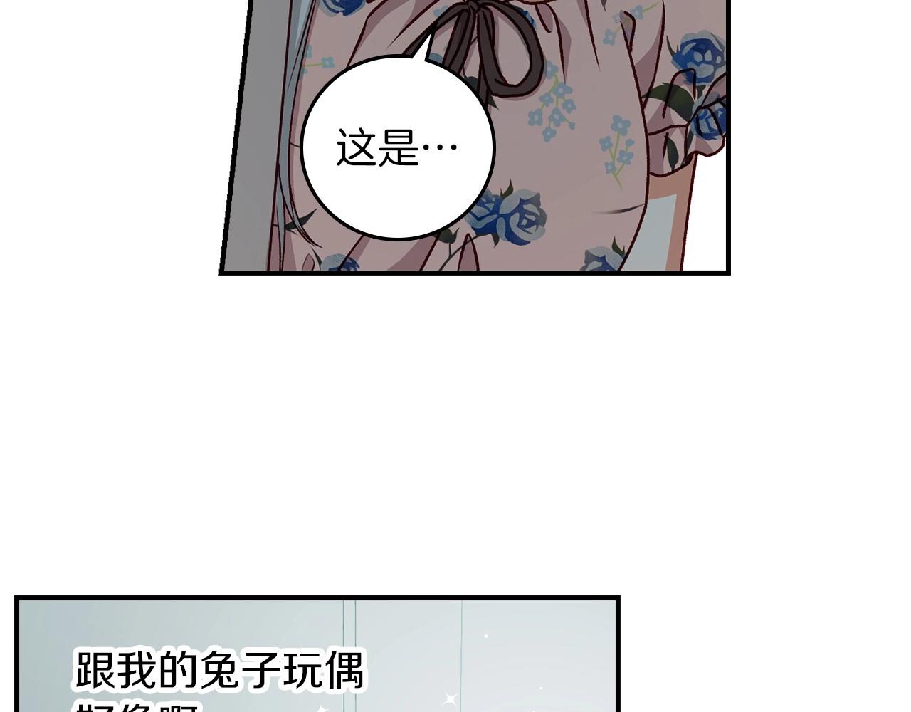 第79话 捧在手心里的爱护48