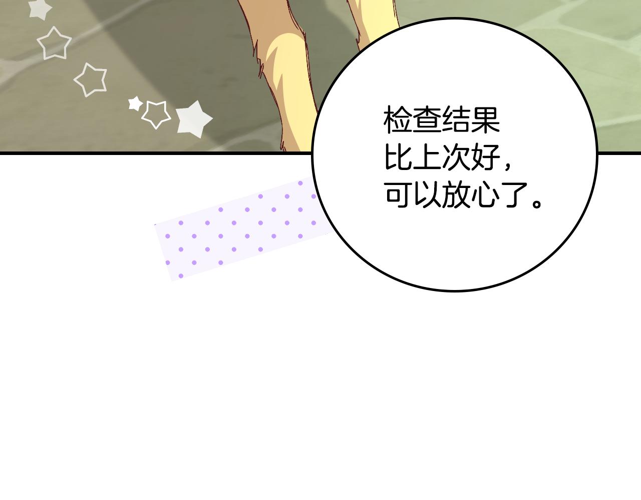 第103话 背后守护20