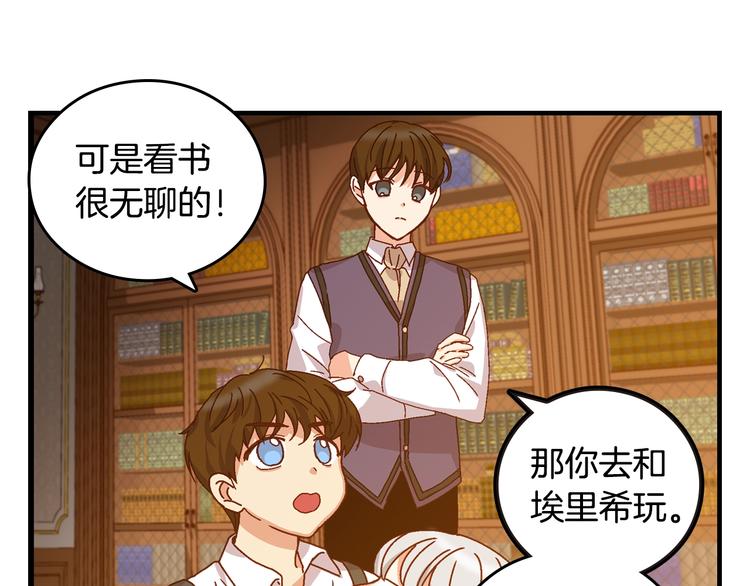 第4话 你不够格！81