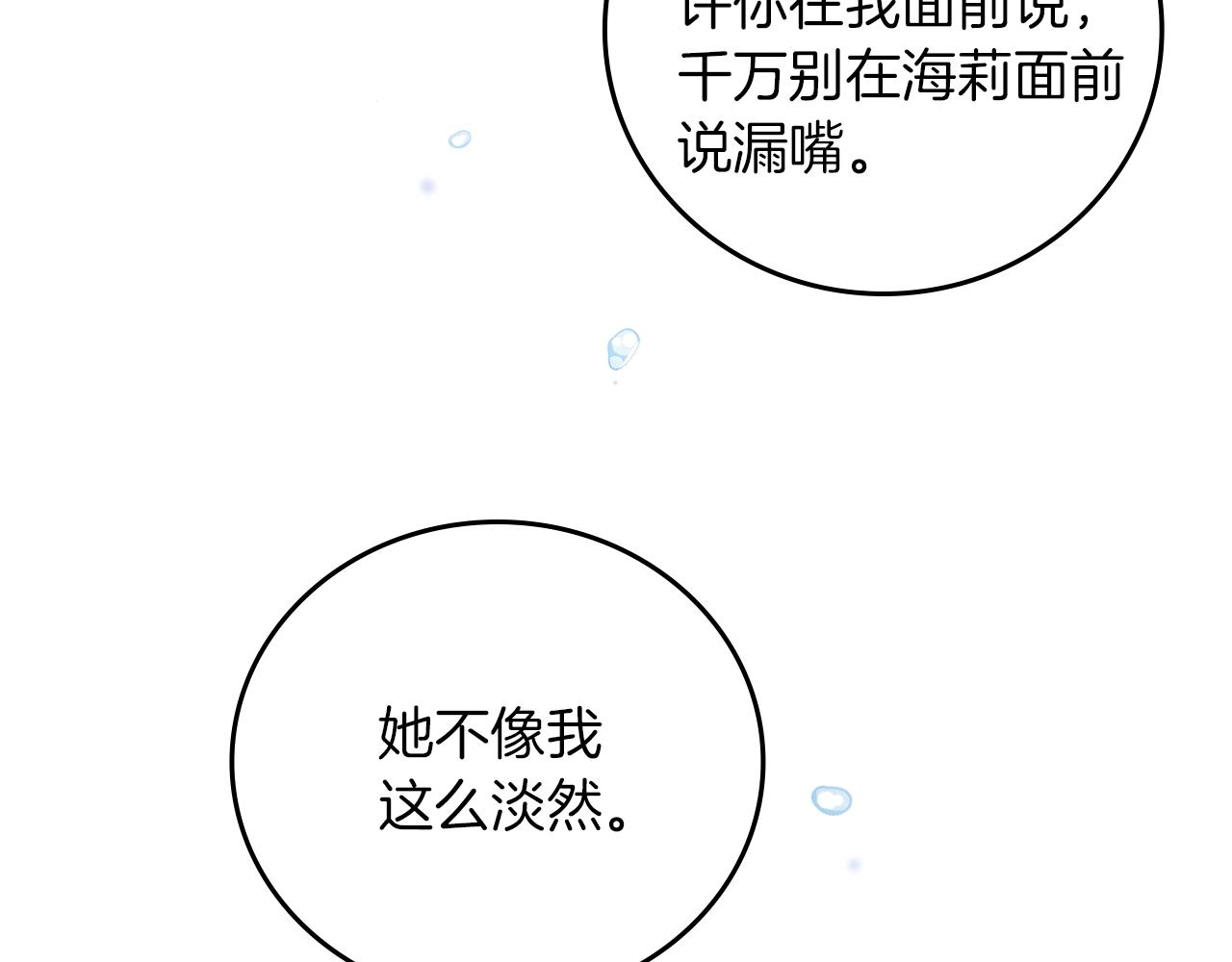 第73话 二哥不知所措88