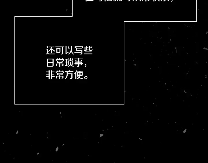 第36话 你喜欢约翰吗？75