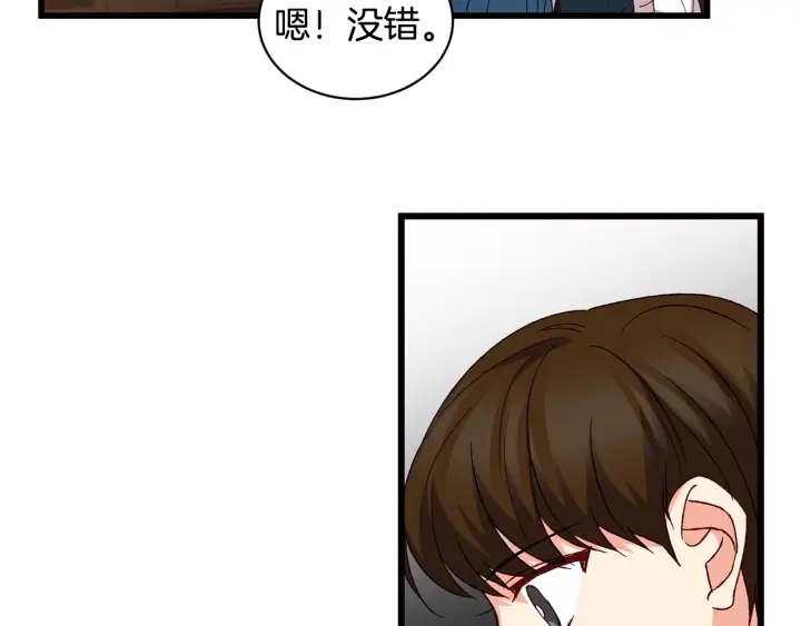 第13话 嫉妒生病的妹妹23