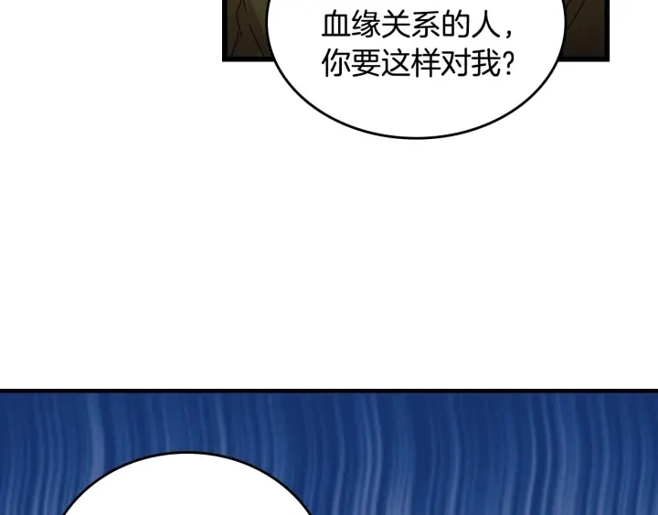 第33话 妹妹和家族都由我守护63