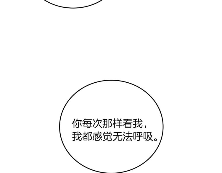 第67话 相拥·无法呼吸57
