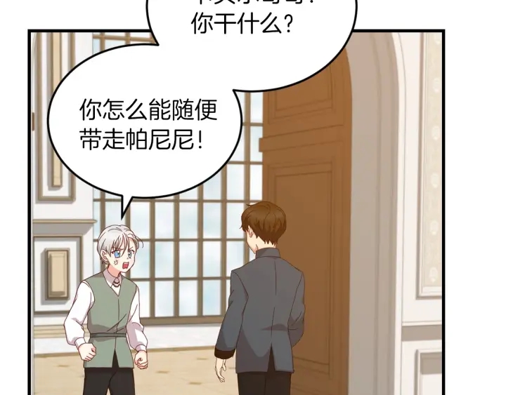 第21话 她不想和你玩101