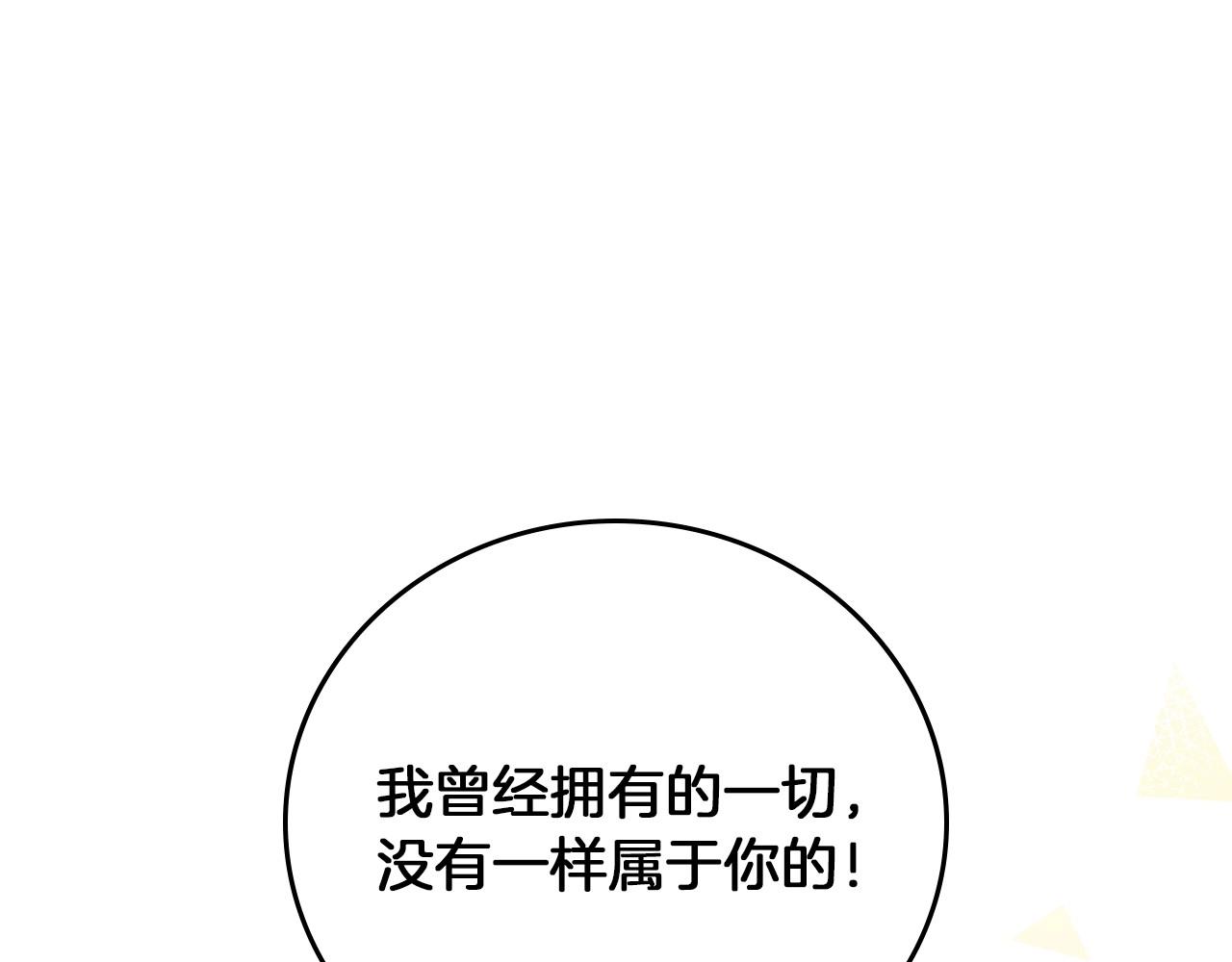 第77话 海莉生死一刻136