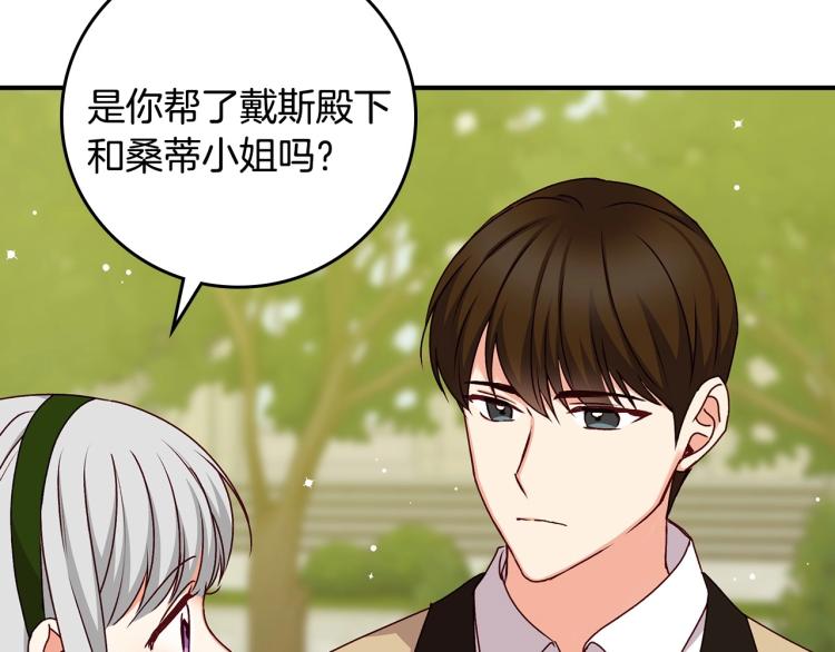 第69话 喜欢她的触摸115