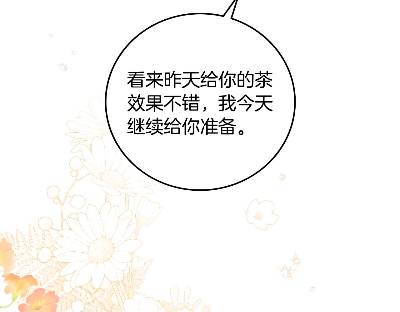 第100话 睡懒觉26