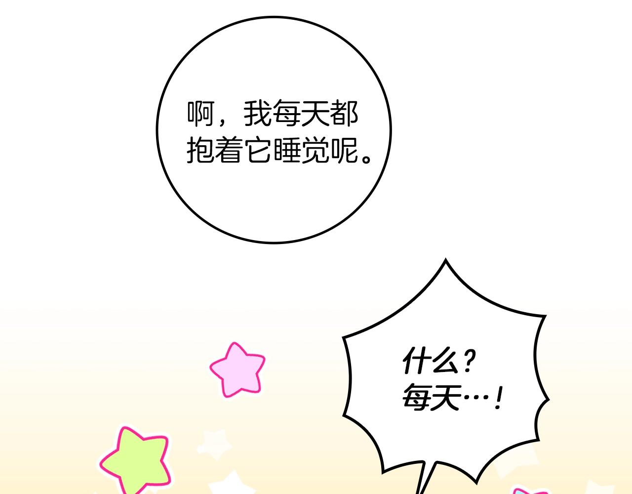 第81话 卡贝尔的顾虑69