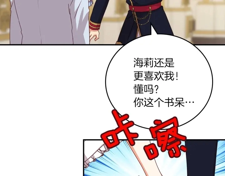 第46话 谁是我的舞伴69