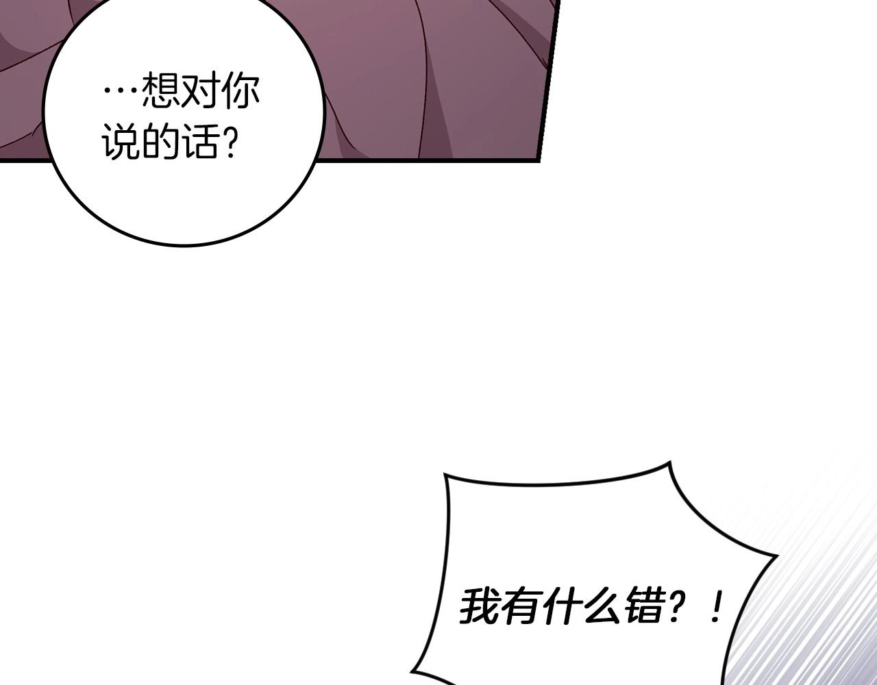 第80话 教训科蒂75