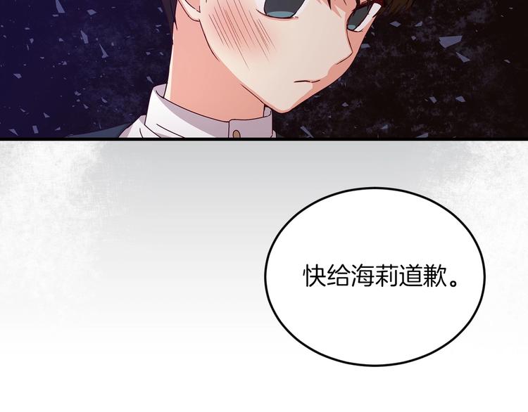 第7话 阿莉娜的糖果134