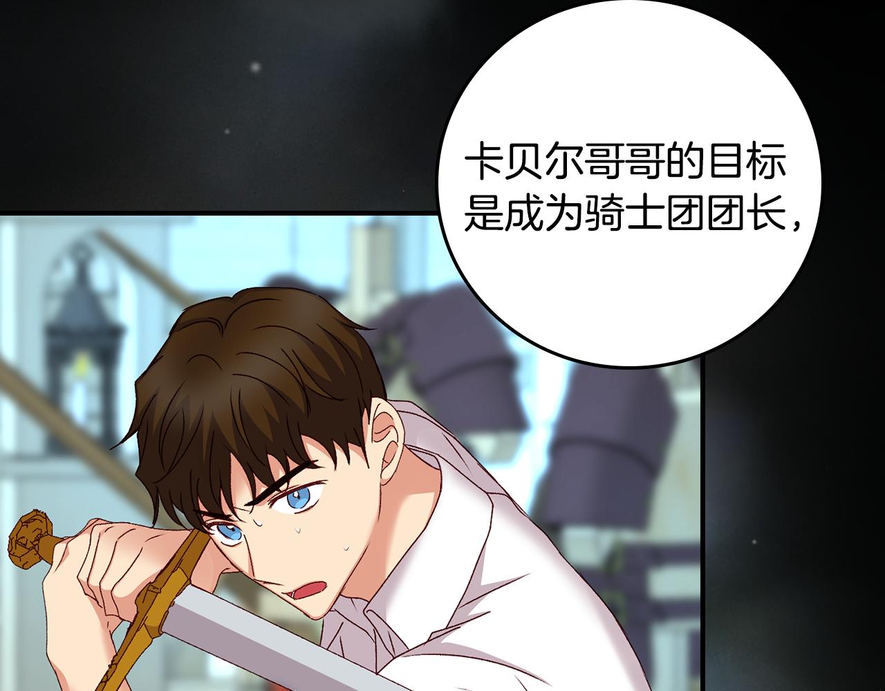 第89话 一起守护98