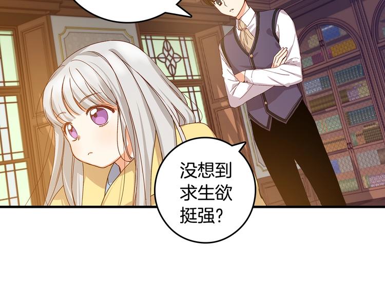 第4话 你不够格！19