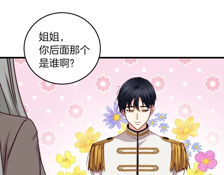 第41话 三哥的小心思156