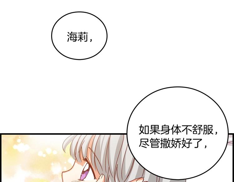 第6话 哥哥不是“卑鄙之人”~122