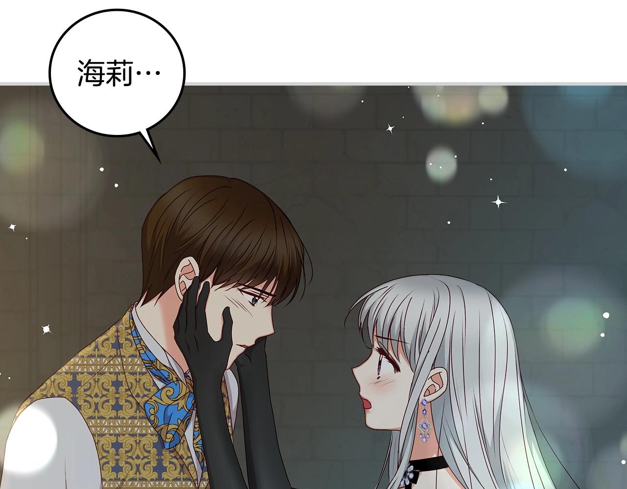 第83话 是我先爱上你的123