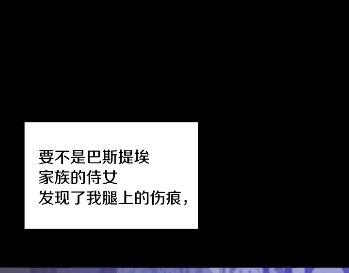 第36话 你喜欢约翰吗？21