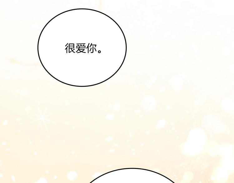 第67话 相拥·无法呼吸122