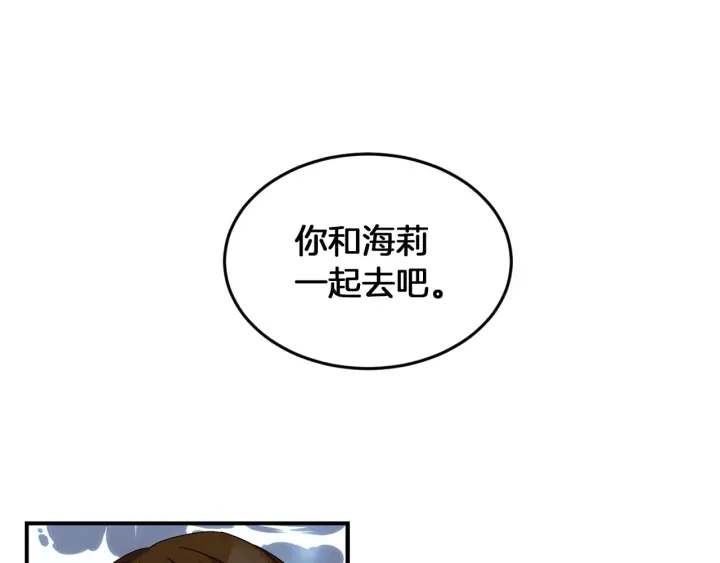 第10话 和大哥牵手！12