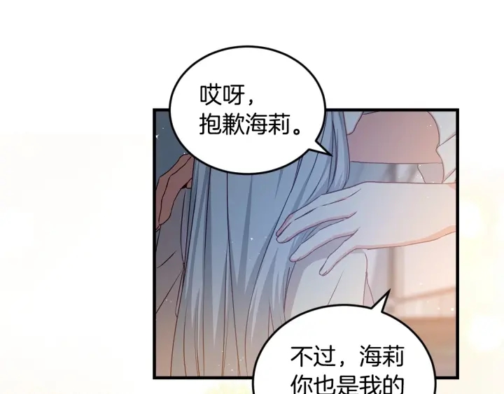 第26话 我可爱的孩子们69