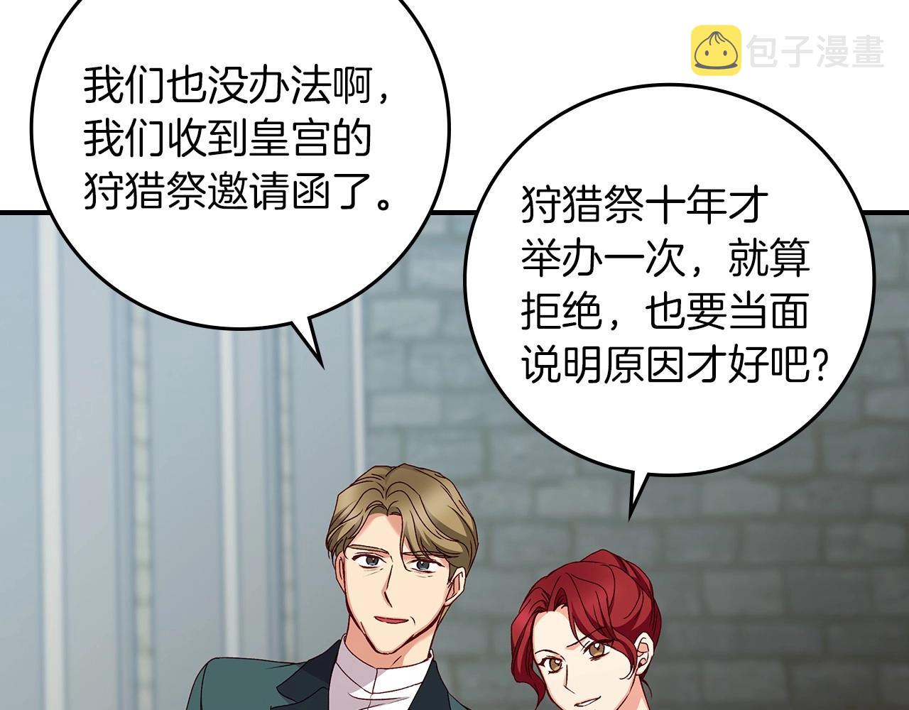 第76话 小帐篷谈心18