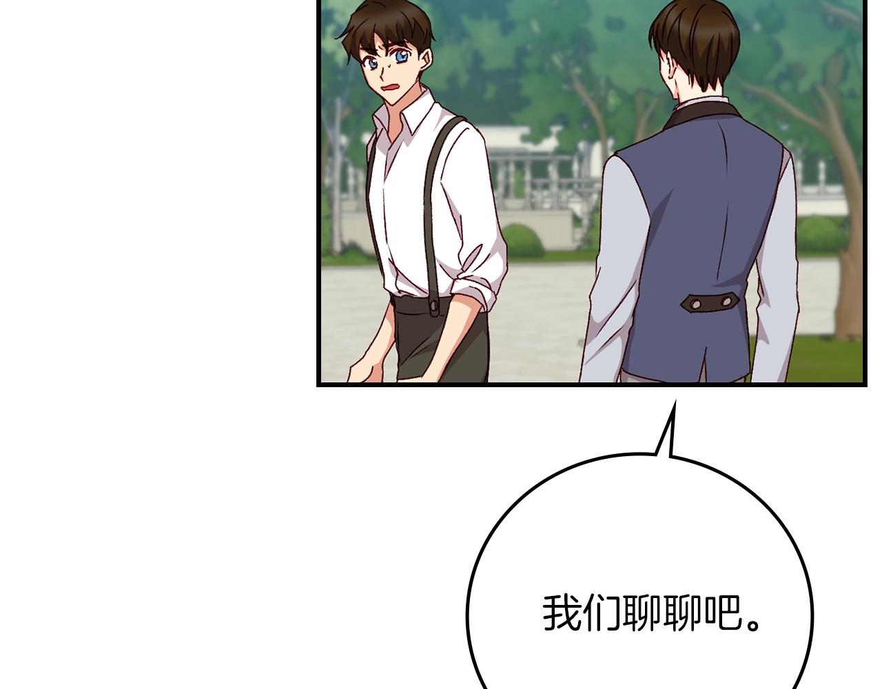 第81话 卡贝尔的顾虑35