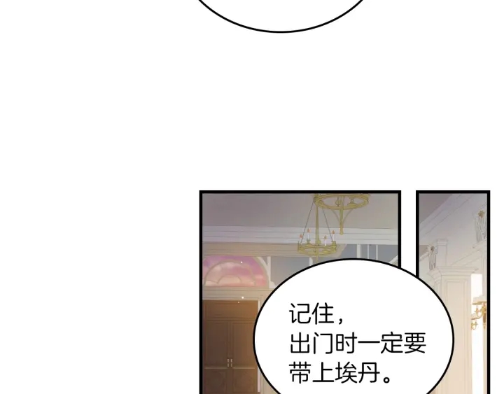 第42话 失礼的女人21