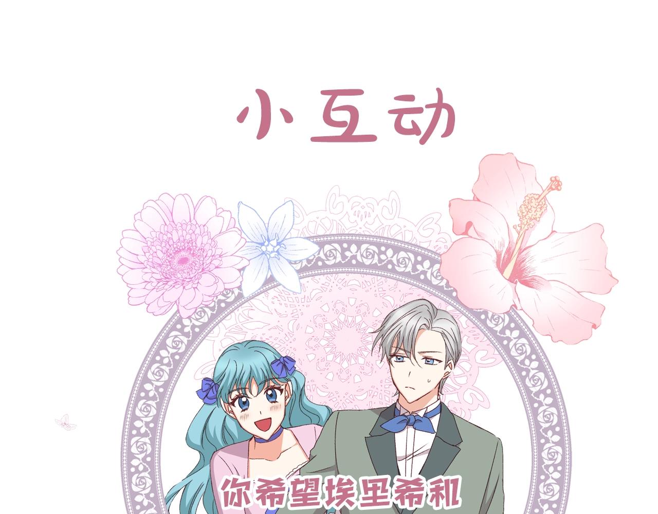 第85话 想和你单独约会153