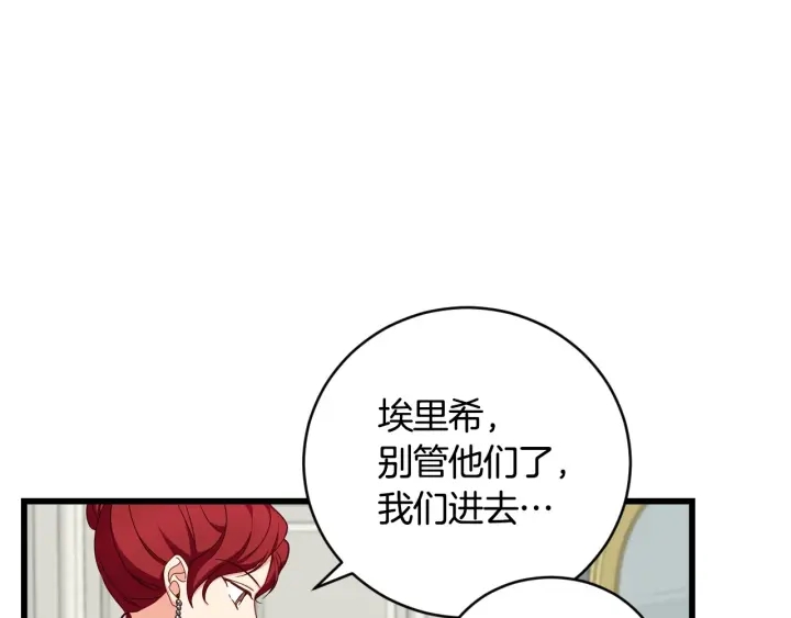 第30话 谁的阴谋79